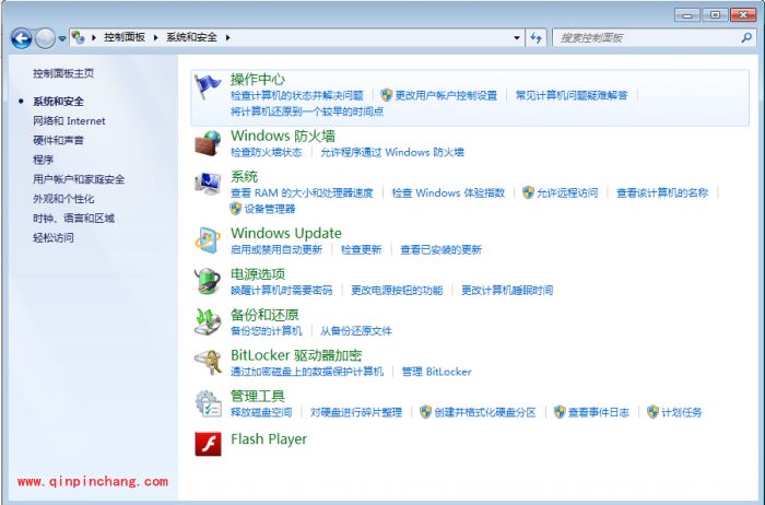 win7系统巧设闹钟提醒计划