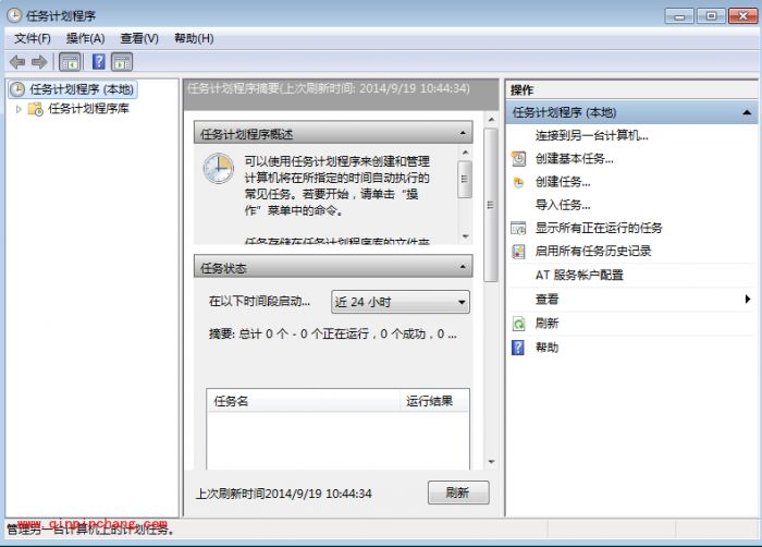 win7系统巧设闹钟提醒计划