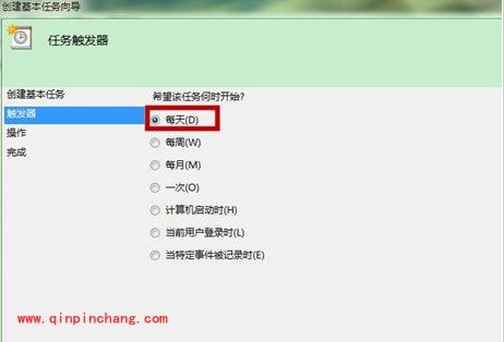 win7系统巧设闹钟提醒计划