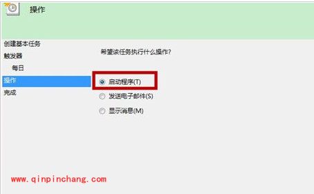 win7系统巧设闹钟提醒计划