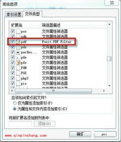 两步帮你快捷在海量的PDF中搜罗所需文件