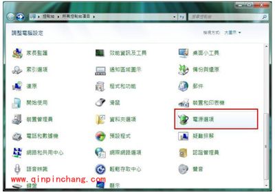 Windows7电源:降低电能消耗的方法