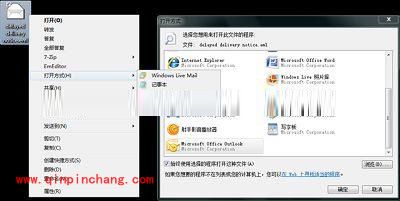 Windows 7:文件关联及打开方式的解决