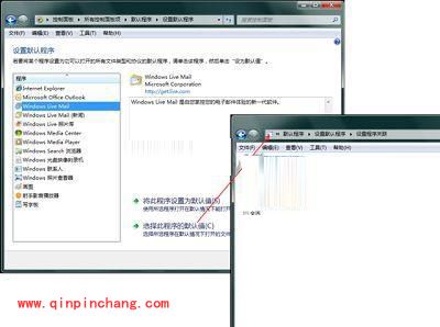 Windows 7:文件关联及打开方式的解决