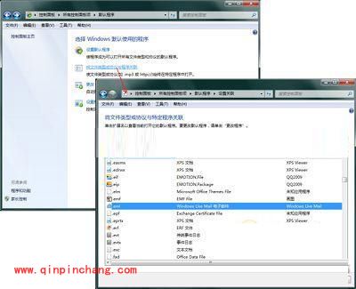 Windows 7:文件关联及打开方式的解决