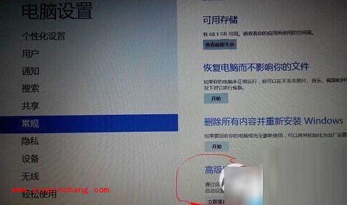 如何进入win8的bios界面