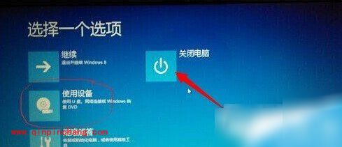 如何进入win8的bios界面