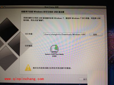 苹果电脑Macbook Air安装win7系统旗舰版的图文教程