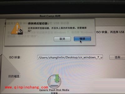 苹果电脑Macbook Air安装win7系统旗舰版的图文教程