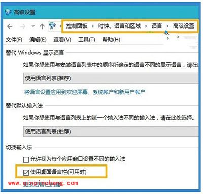 Win10输入法不见了怎么办