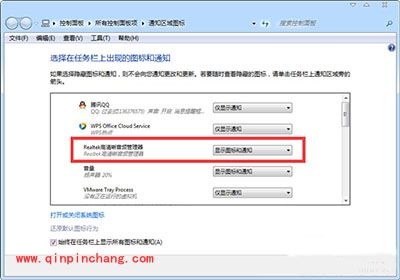 Win7总提示插头已从插孔中拨出解决方法