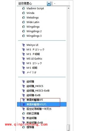 win7安装字体不占C盘内存教程