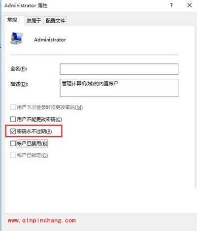 win10系统登录管理员账户的方法