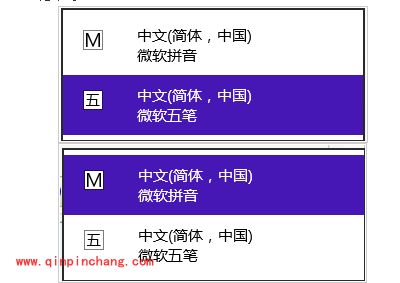 win8快速切换输入法的两种快捷键