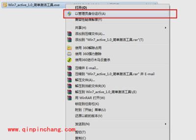 高手分享win7系统激活工具的使用方法