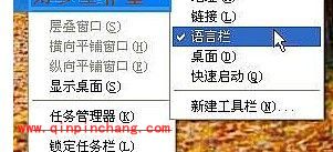 找回win7输入法图标的几招