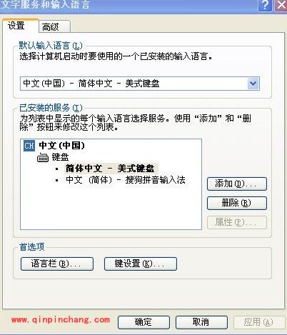 找回win7输入法图标的几招