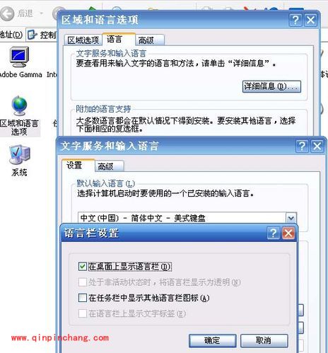 找回win7输入法图标的几招