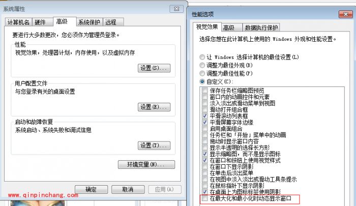 win7系统恢复窗口动态缩放效果