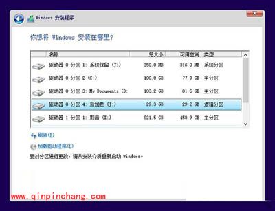 安装Win10双系统的简单方法