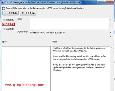 Win10升级提示关闭方法