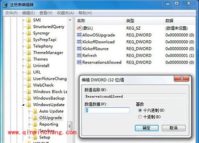 Win10升级提示关闭方法