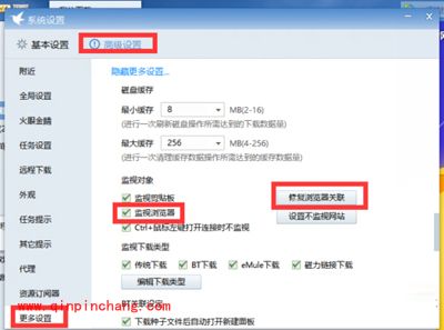Win10系统Edge浏览器与迅雷关联的方法