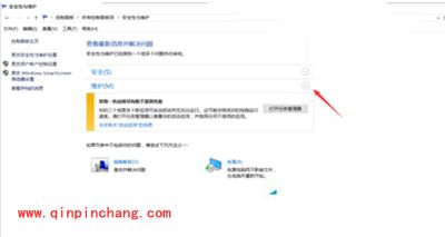 win10系统电脑取消定时开机的图文步骤