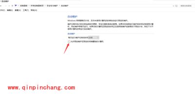 win10系统电脑取消定时开机的图文步骤
