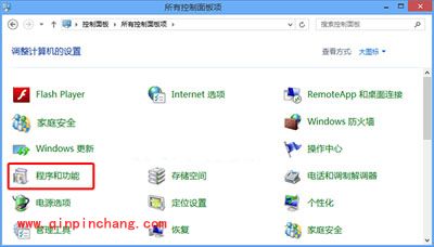 win10系统删除Media Player播放器的方法