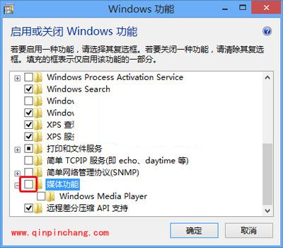 win10系统删除Media Player播放器的方法
