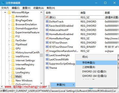 Win10系统修改Edge浏览器下载路径的方法
