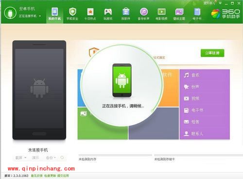 360手机助手导入短信的方法介绍