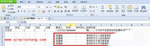 360手机助手导入短信的方法介绍