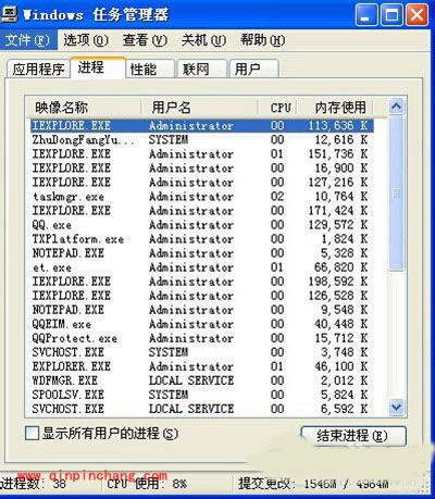 WinXP系统ZhuDongFangYu.exe进程关闭方法