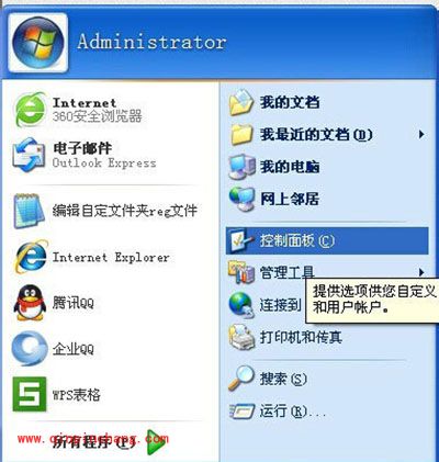 WinXP系统ZhuDongFangYu.exe进程关闭方法