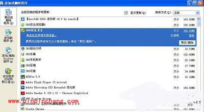 WinXP系统ZhuDongFangYu.exe进程关闭方法