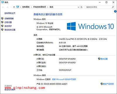 Win10系统正式版自制中文ISO系统镜像下载地址分享