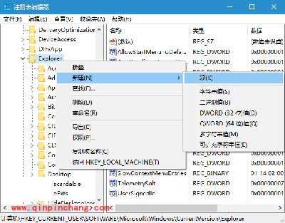 Win10新建文件夹默认名称修改教程