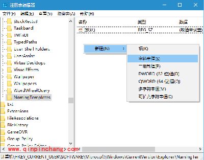 Win10新建文件夹默认名称修改教程