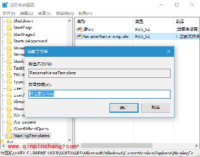 Win10新建文件夹默认名称修改教程