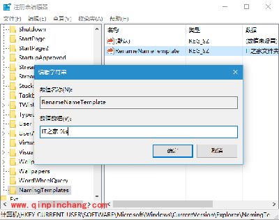 Win10新建文件夹默认名称修改教程