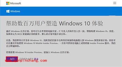 免费升级正版Win10方法汇总