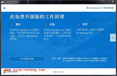 免费升级正版Win10方法汇总