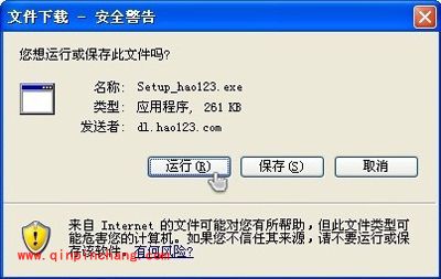hao123桌面版安装步骤