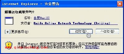 hao123桌面版安装步骤