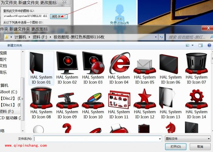 win7图标更换:鼠标、系统图标