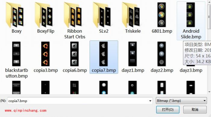 win7图标更换:鼠标、系统图标
