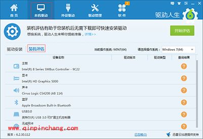 Win10就要来了,驱动人生为您评估装机