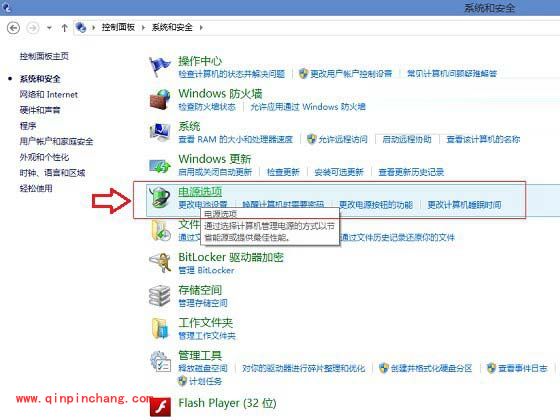 win8关闭屏幕亮度自动调节两招